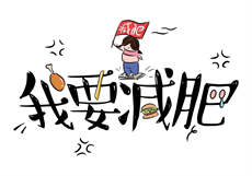 上门童养媳
